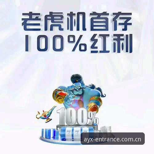 AYX官方入口和普通入口相比：为什么专业玩家更看重v3.0.5版本的体验？