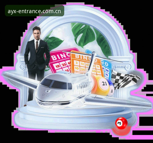 AYX体育平台最新版体验 vs 旧版：哪个更适合竞彩投注？
