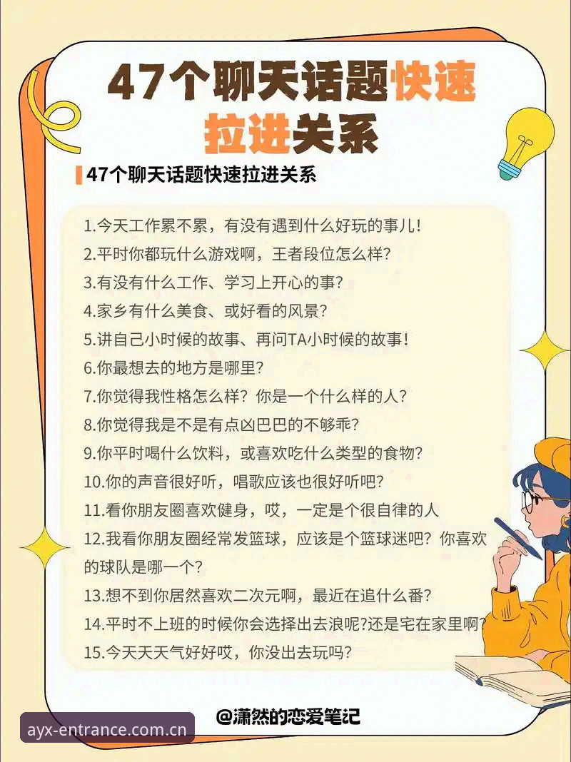 5个技巧助你畅享AYX流畅互动：从新手到达人的完整指南