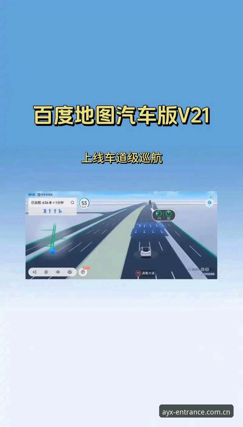 AYX流畅互动最新版v3.1.0上线：数据驱动下的竞技娱乐平台革新动态